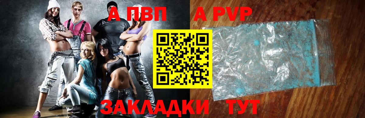 A PVP мука  Alfa_PVP СК  Вход с VPN  Киселёвск  Alpha PVP СК КРИС 
