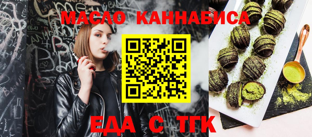 Киселёвск  Canna-Cookies конопля  Вход с VPN 