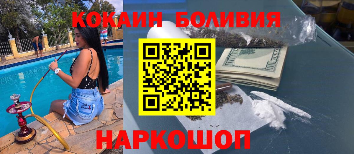 Cocaine  Вход с VPN  Киселёвск  Кокаин Боливия 