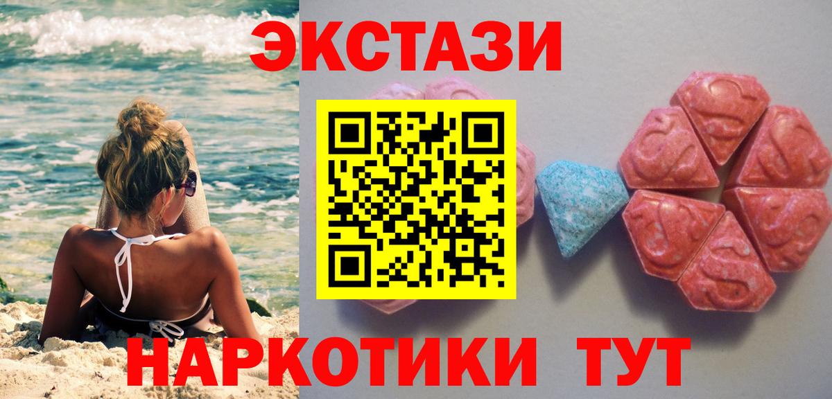 ЭКСТАЗИ  Экстази 280мг  Ecstasy mix  Вход с VPN  Киселёвск 
