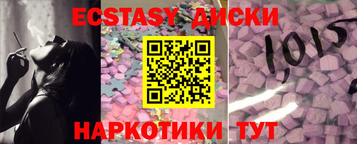 ЭКСТАЗИ Дубай Киселёвск