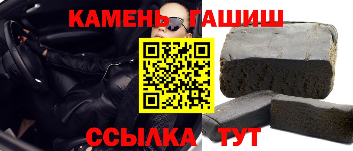 ГАШИШ гашик Киселёвск