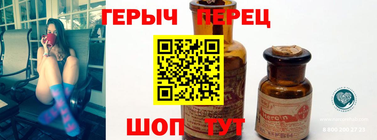 ГЕРОИН  ГЕРОИН герыч  Вход с VPN  Киселёвск 