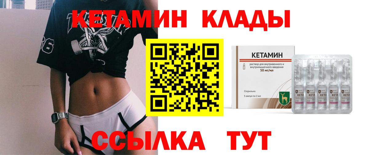 КЕТАМИН ketamine  КЕТАМИН ketamine  Киселёвск  Вход с VPN 