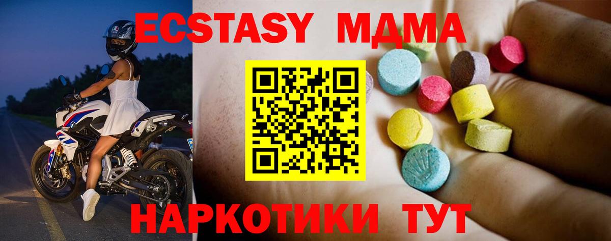 Киселёвск  MDMA VHQ  MDMA  Вход с VPN  MDMA Molly 