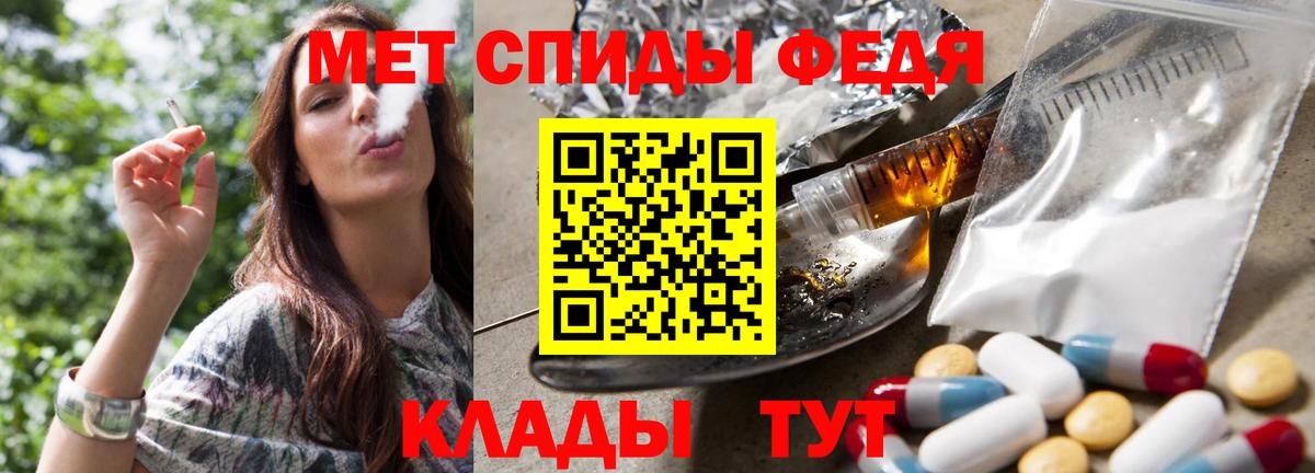 Метамфетамин мет  Вход с VPN  Киселёвск 