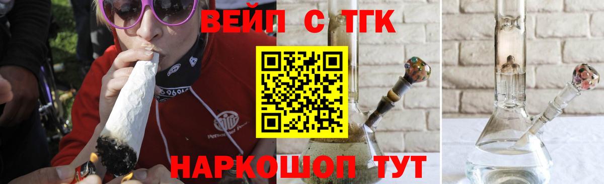 Киселёвск  Дистиллят ТГК вейп с тгк  Вход с VPN 